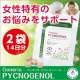 イベント「女性の味方！【ジェネリオピクノジェノール　現品】女性特有のお悩みをサポート♪」の画像