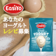 イベント「◎あなたのヨーグルトレシピ・アレンジ大募集◎EasiYoギリシャヨーグルトキット」の画像