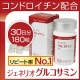 イベント「コンドロイチン配合【ジェネリオグルコサミン30日分】&lrm;軟骨成分で健康をサポート♪」の画像
