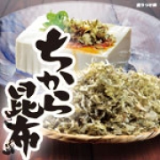 「美味しい食べる昆布！【北海道のちから昆布】お料理モニター大募集♪」の画像、株式会社アクセルクリエィションのモニター・サンプル企画