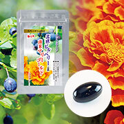 「【お顔出し写真・年齢出し募集】北欧ビルベリー＆南米マリーゴールド」の画像、株式会社アクセルクリエィションのモニター・サンプル企画