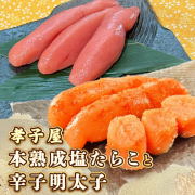 「【お顔出し写真・年齢出し募集】孝子屋 本熟成塩たらこと辛子明太子 合計1.2kg」の画像、株式会社アクセルクリエィションのモニター・サンプル企画