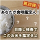 イベント「第四弾あなたが食味鑑定人！お米を評価せよ！【おすすめ一等米3合/20名様大募集】」の画像