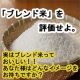 イベント「「ブレンド米」を評価せよ！【長うら一等米工房ブレンド米1㎏/10名様大募集】」の画像