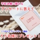 イベント「☆アンケートにご協力ください☆抽選でこうのとりブレンドティ（現品）を５５名様に！」の画像