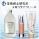 イベント「【環境保全研究所】オーガニックコスメとビーワン天然水のスキンケア現品モニター！」の画像