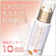 イベント「【かぼくミルキーローション】乾燥に悩む季節！これだけでもちもち肌体験♪現品10名」の画像