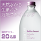 イベント「ツヤやかな髪へ誘う★天然水★万能スタイリング剤【ビーワンサポート】現品20名様！」の画像