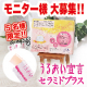 イベント「＼＼Instagramにて顔出しOKの５名様に！！コラーゲンゼリープレゼント！！／／」の画像
