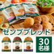 イベント「＼過去に機能性食品や代替食品を試した方へ／「余計な原料不使用、小麦・バター・卵・牛乳不使用*」の美味しい豆粉パン『ゼンブブレッド』」の画像
