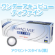 イベント「眼から輝きがでます！ワンデーアキュビューディファイン（黒）を30名様にプレゼント」の画像