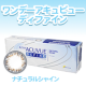 イベント「フチありコンタクトワンデーアキュビューディファインナチュラルシャインを30名様に」の画像
