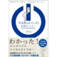 イベント「中高生にも読める大人気のビジネス書　読者モニター募集！」の画像