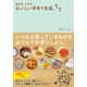 イベント「味噌もマヨネーズもラー油も！なんでもおうちで手作りできちゃう！レシピ本プレゼント」の画像