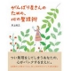 イベント「書籍「がんばり屋さんのための心の整理術」先読み原稿を５０名様に！」の画像