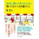 イベント「書籍「会社に頼らず生きるために知っておくべきお金のこと」を１０名様にプレゼント！」の画像