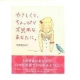 イベント「落ち込んでいるお友達にプレゼントしたいエッセイを２０名様にプレゼント」の画像