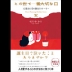 イベント「書籍「この世で一番大切な日」のサンプル版を２００名様に！」の画像