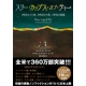 イベント「全米360万人が感動したノンフィクション　読者モニター募集！」の画像