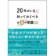 イベント「書籍『20代のいま知っておくべきお金の常識50』を３０名に！」の画像