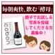 親子で飲んで健康に♪　酵母飲料コーボンマーベルをお子様とお試しいただける方募集/モニター・サンプル企画