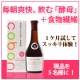 飲む「酵母」＋食物繊維でスッキリ体験！コーボンスリムライト約1ヶ月モニター募集/モニター・サンプル企画