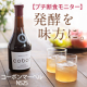 夏に向けてファスティング（プチ断食）！　フルーツ生まれの飲む「酵母」でスッキリ体験しませんか？/モニター・サンプル企画