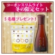 イベント「飲む酵母+センイのコーボンスリムライト限定1weekスペシャルセットプレゼント」の画像