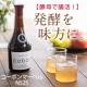 イベント「【Instagram文字入り投稿募集】酵母菌活で夏もスッキリ元気に！フルーツ生まれの酵母ドリンクで美味しくインナービューティー」の画像
