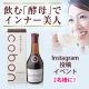 【インスタ限定】ロングセラーの飲む「酵母」でスッキリ体験しませんか？/モニター・サンプル企画