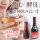 【飲み比べ！】インナービューティーに人気の飲む「酵母」2種類をプレゼント！/モニター・サンプル企画