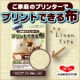 イベント「オリジナルの布が作れる！【プリントできる布・リネンタイプ】体験モニター募集！」の画像