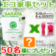 イベント「【サラヤ】地球にやさしい洗濯パウダー＆ゴム手袋を50名様にプレゼント！」の画像