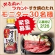 イベント「【急募】発売前のモニター！30名様 カロリー半分の「ラカント すき焼のたれ」！」の画像