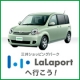 イベント「カレコでららぽーとに行こう！≪カーシェア6時間体験＆駐車場2時間無料サービス≫」の画像