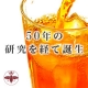 10名限定『7,000円分無料』モニター募集♪次世代型ローヤルエンザミン酵素！/モニター・サンプル企画