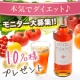 イベント「【春だから本気でダイエット♪】必ず目標達成！２ヶ月長期モニター&hearts;エンザミン酵素&hearts;」の画像
