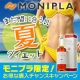イベント「【モニプラ限定】『夏に向けてダイエット♪キャンペーン』ローヤルエンザミン酵素」の画像