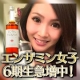 <無料でダイエット>ローヤルエンザミン酵素!『顔出しモニター6期生募集♪』/モニター・サンプル企画