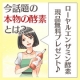 ★今話題の本物の酵素★【現品無料プレゼント】ローヤルエンザミン酵素ダイエット♪/モニター・サンプル企画