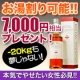 【現品!!7,000円相当プレゼント!】ローヤルエンザミン【顔出し】モニター募集/モニター・サンプル企画
