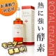 【無料プレゼント】7,000円のローヤルエンザミン酵素モニター募集♪お湯割り可!/モニター・サンプル企画