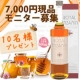 イベント「ローヤルエンザミン酵素モニター10名&hearts;7,000円現品プレゼント&hearts;」の画像