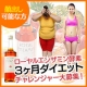 イベント「【3か月本気でダイエット出来る方モニター大募集♪】ローヤルエンザミン酵素」の画像
