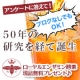 【次世代型ローヤルエンザミン酵素】で手軽にダイエット！✿モニター様募集✿/モニター・サンプル企画