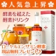 本当の酵素をご存じですか？『✿信頼の酵素✿』ローヤルエンザミン酵素プレゼント♪/モニター・サンプル企画
