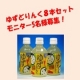 イベント「高知県からお届け！あなたがゆずドリンクを一番美味しいと思うシーンを教えてください」の画像