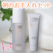 「春肌の上質潤いケア！！「朝のお手入れセット」体験モニター募集」の画像、Kooオンラインショップ（株式会社イーズ・インターナショナル）のモニター・サンプル企画