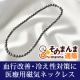 イベント「【冷え性対策】カラダの血行改善する医療用・貴稟Ⅱ磁気ネックレス【そのまんま通販】」の画像