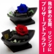 枯れない花プリザードフラワー。我が家の玄関、リビングに&hellip;【そのまんま通販】/モニター・サンプル企画